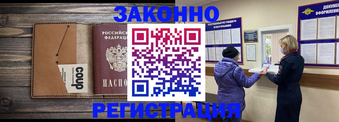 временная прописка в Североуральске